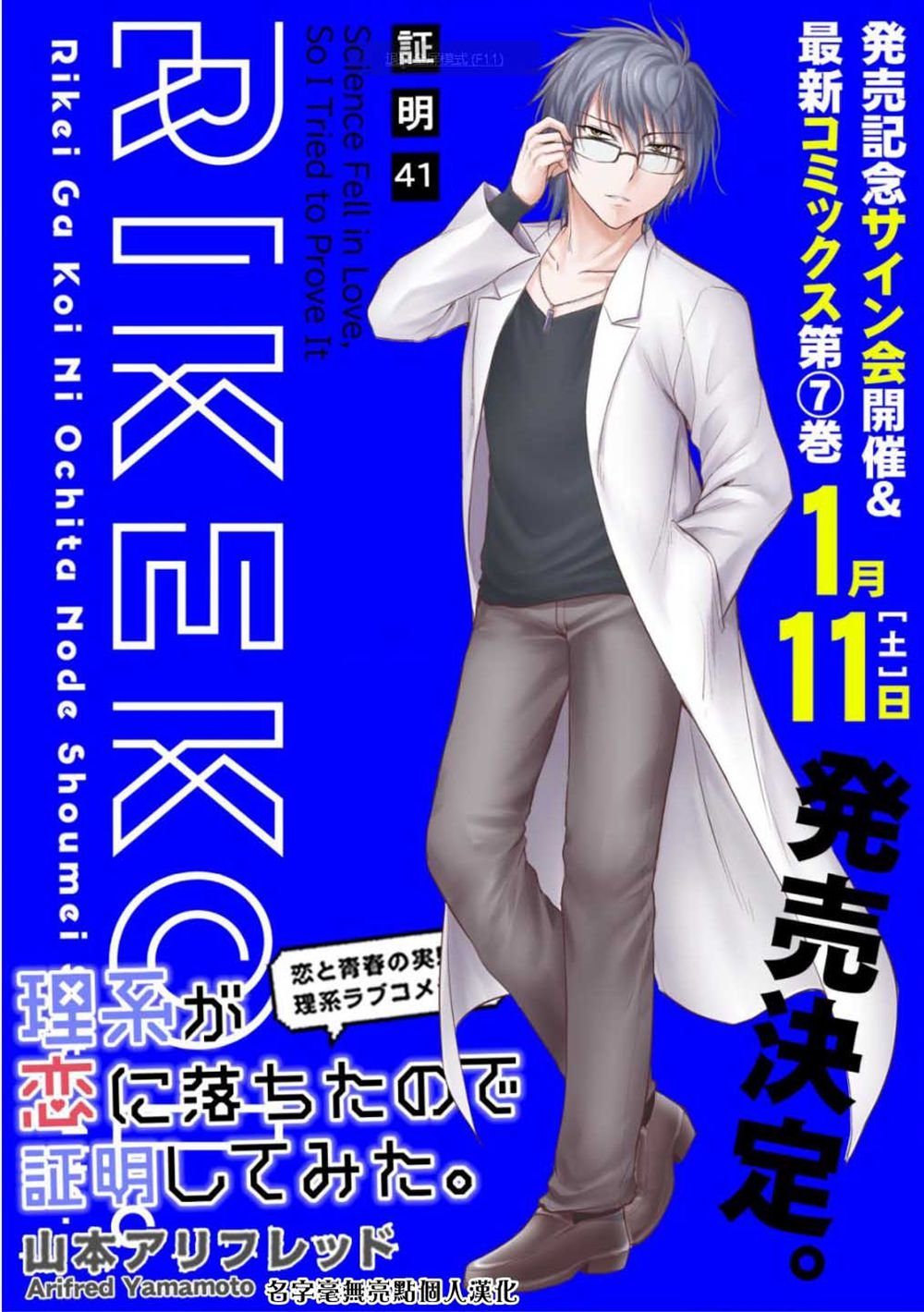 第41话