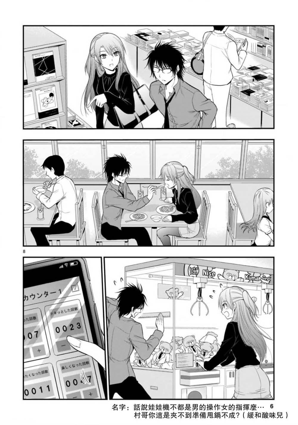 第41话