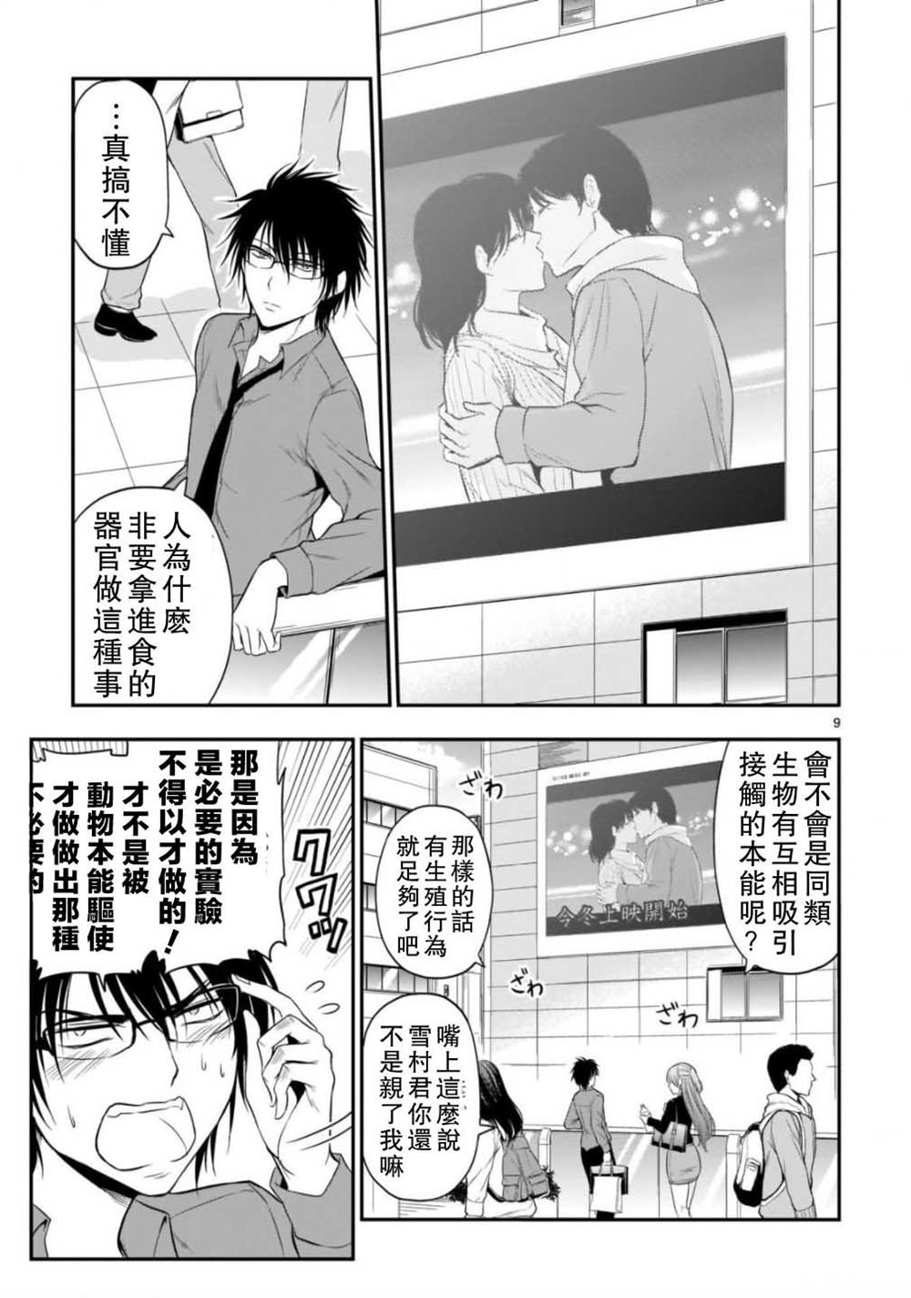 第41话