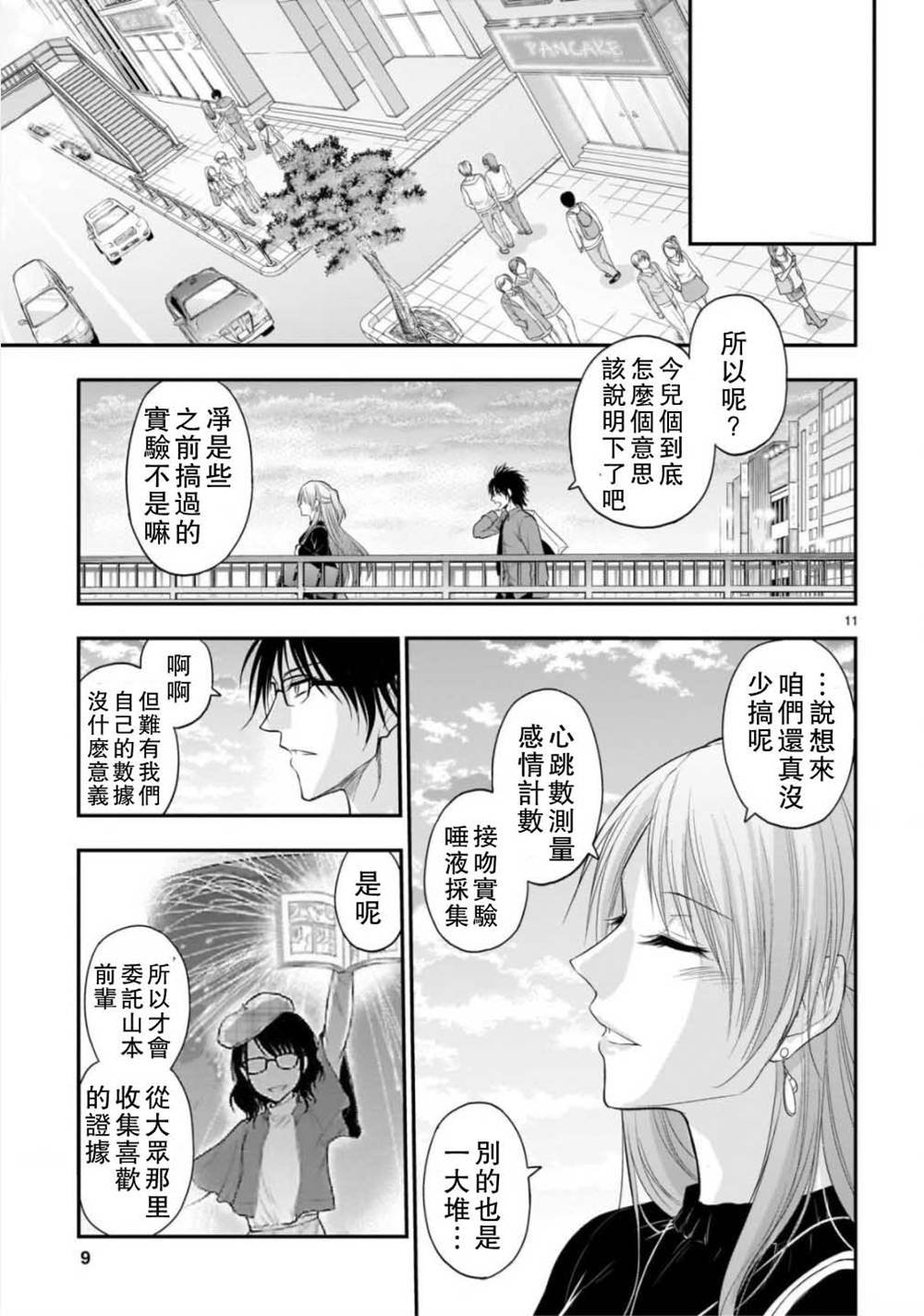 第41话