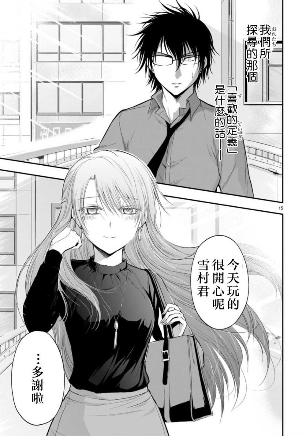 第41话