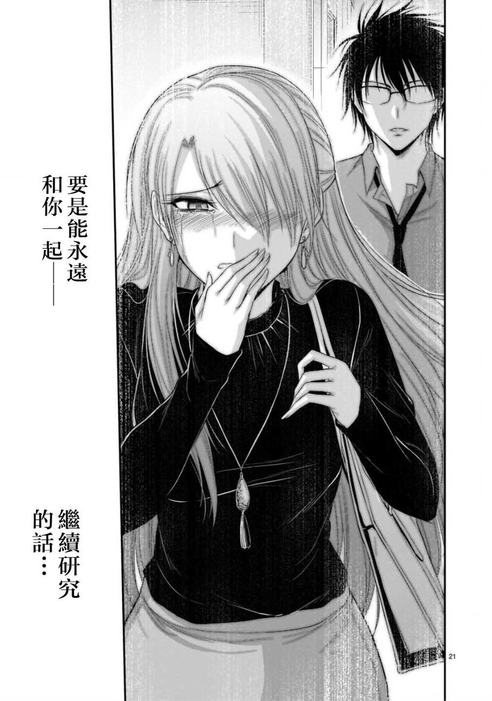第41话