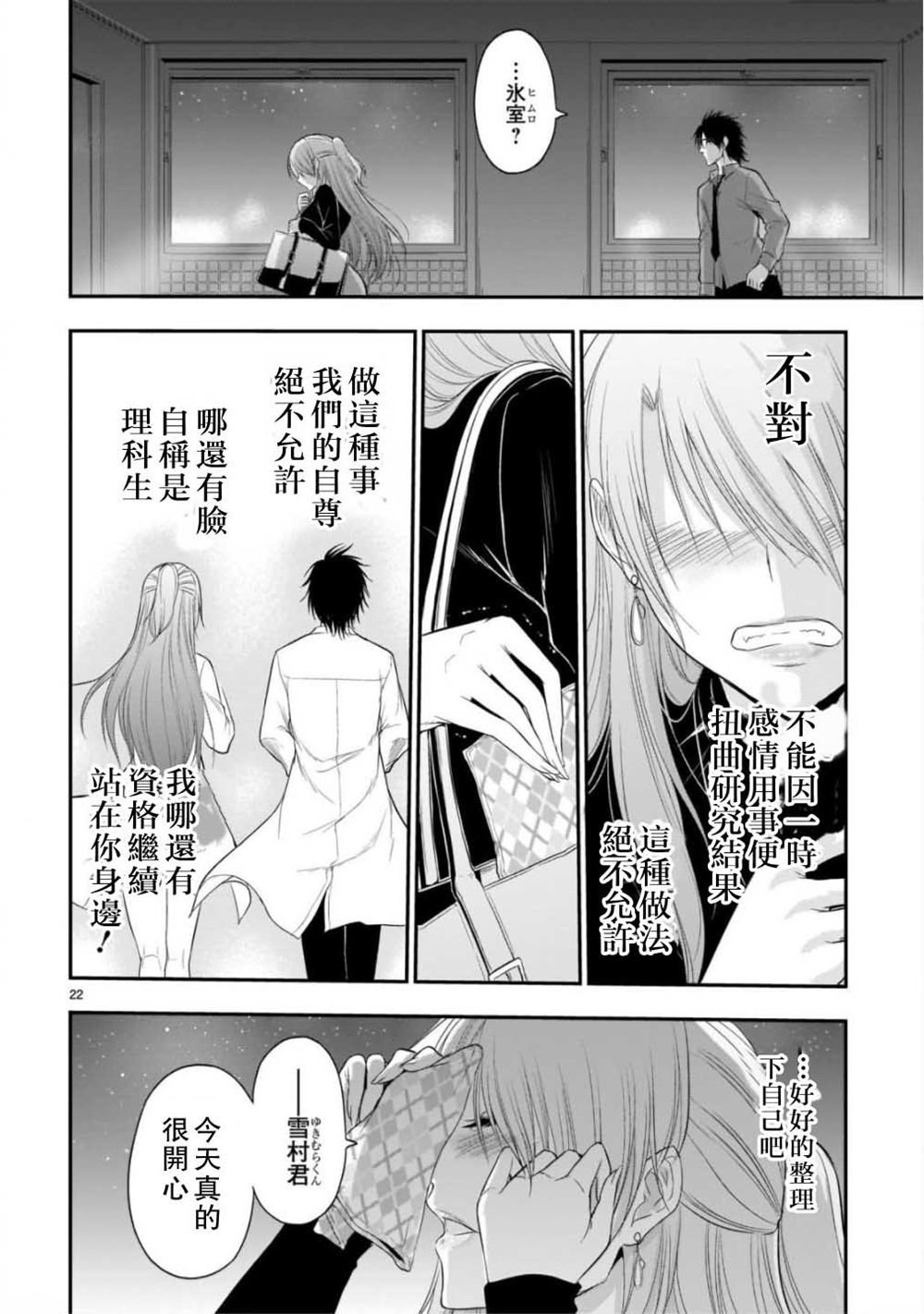 第41话