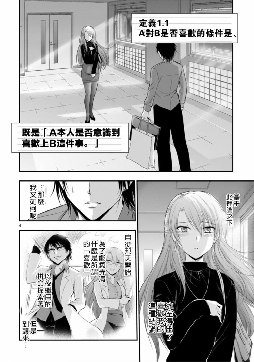 第42话