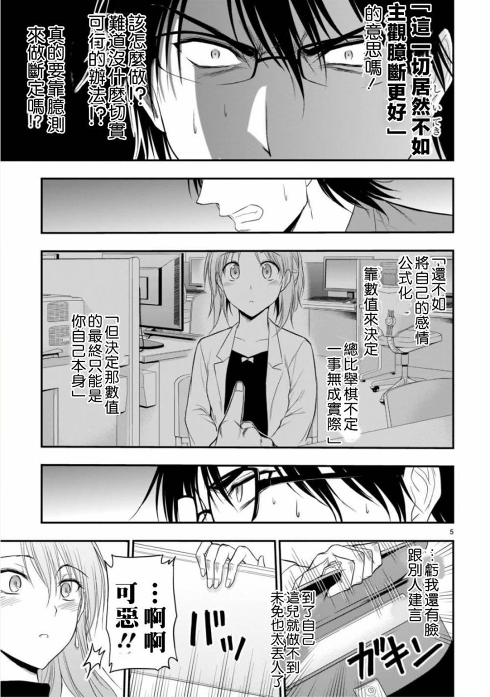 第42话