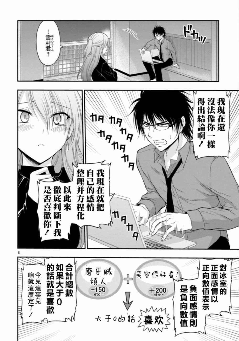 第42话