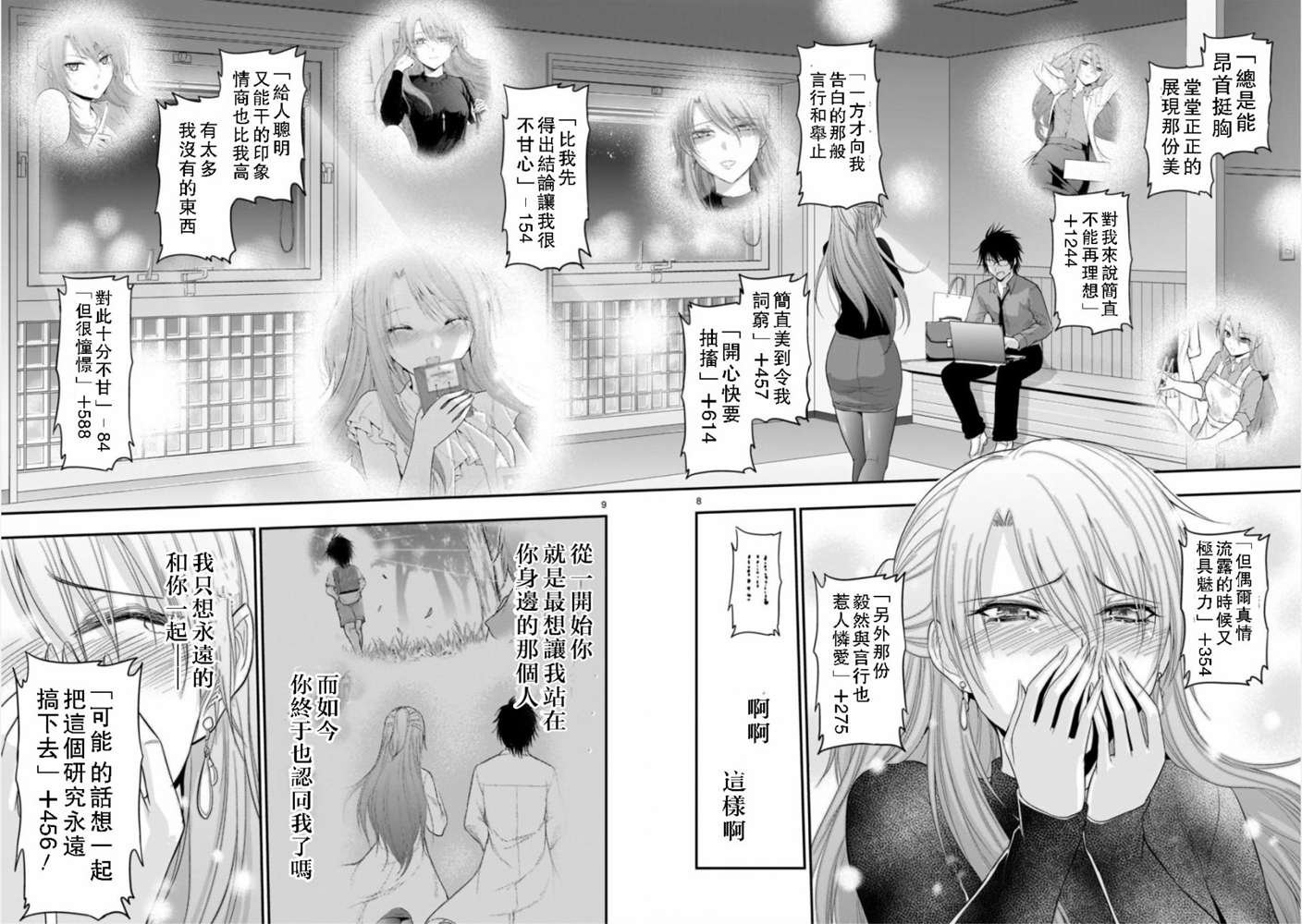 第42话