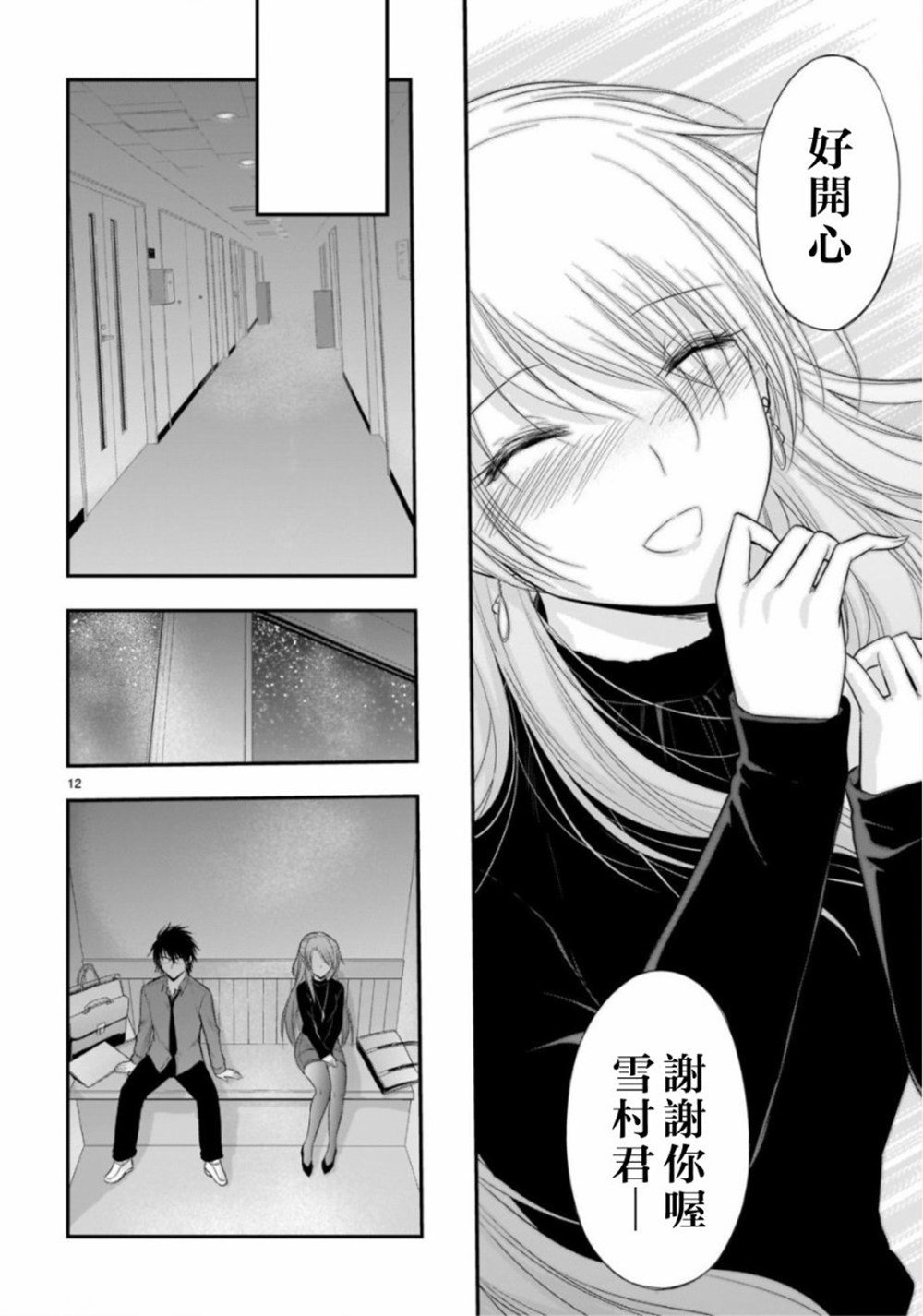 第42话