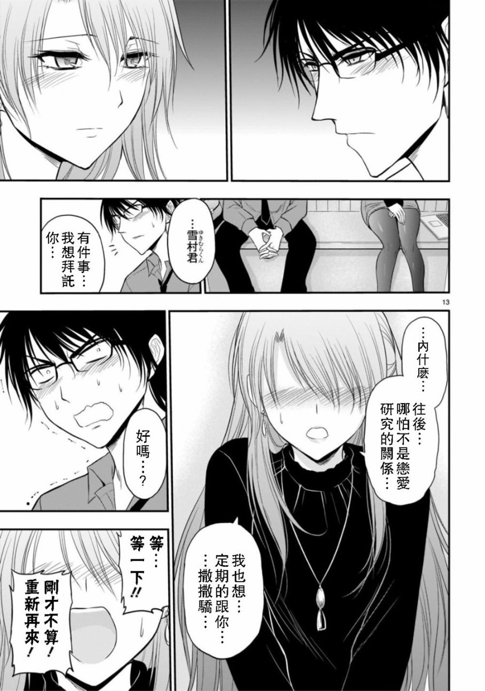 第42话
