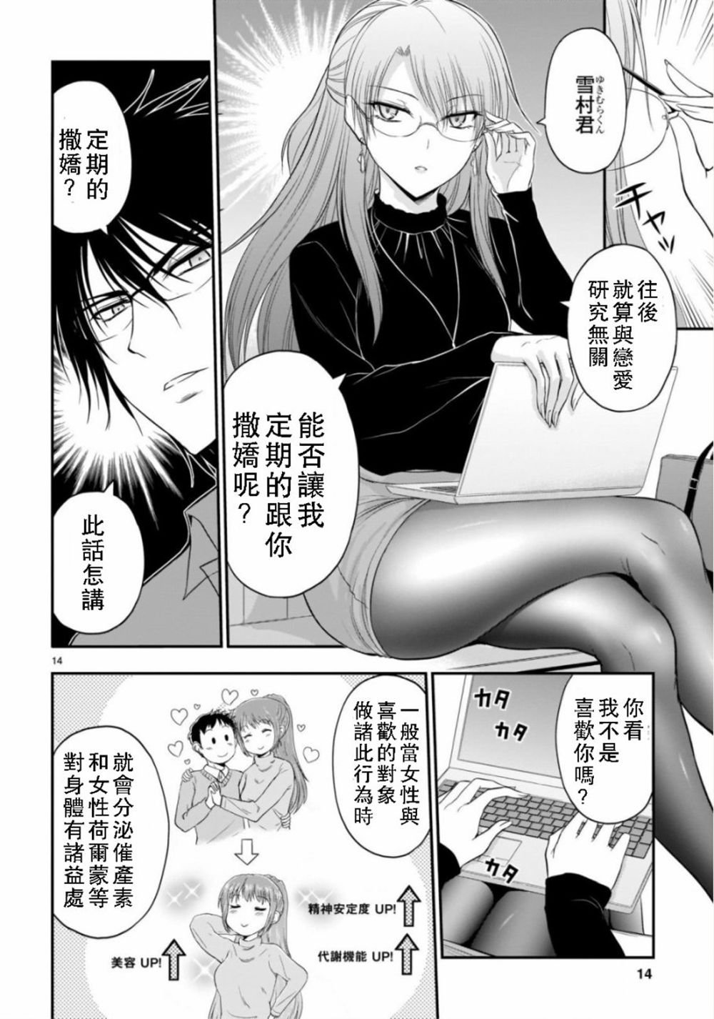 第42话