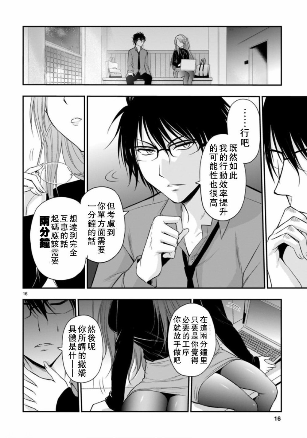 第42话