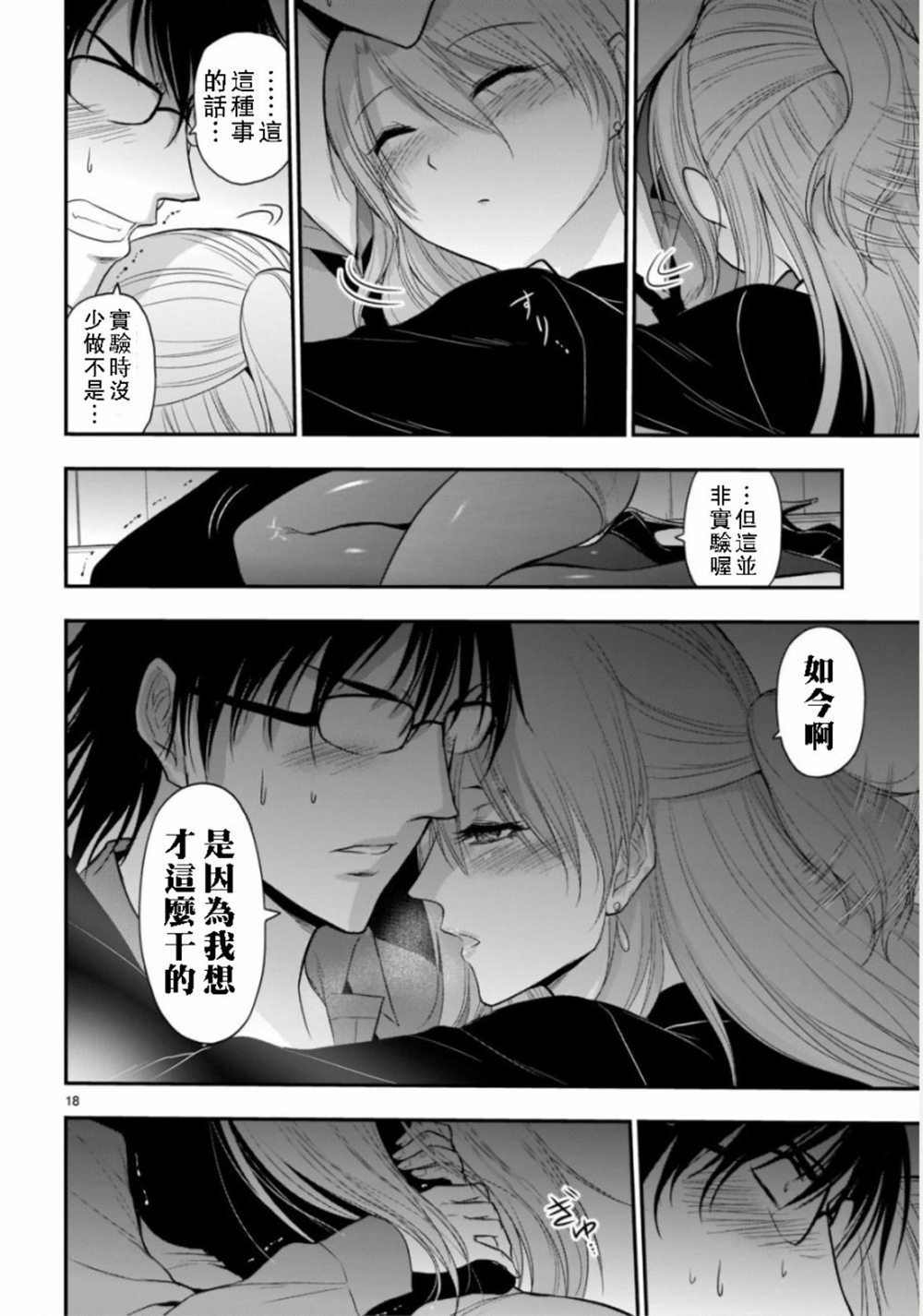 第42话