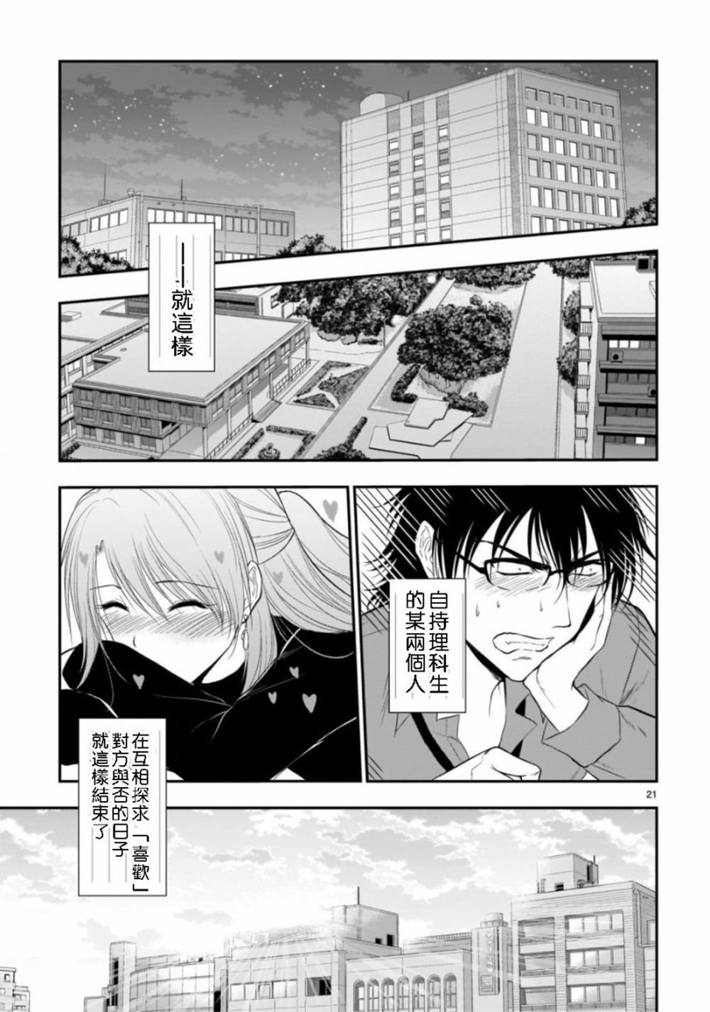 第42话