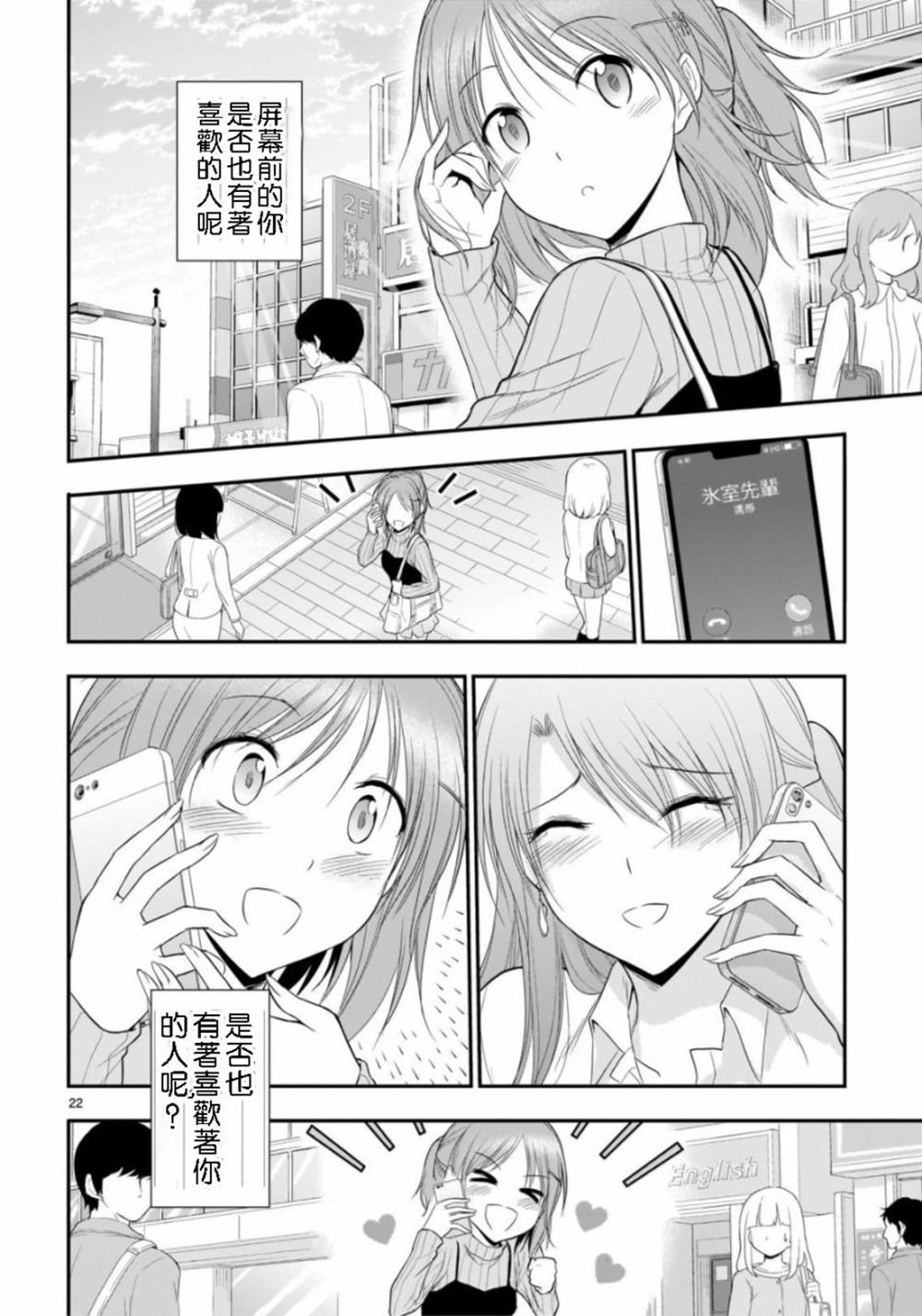 第42话