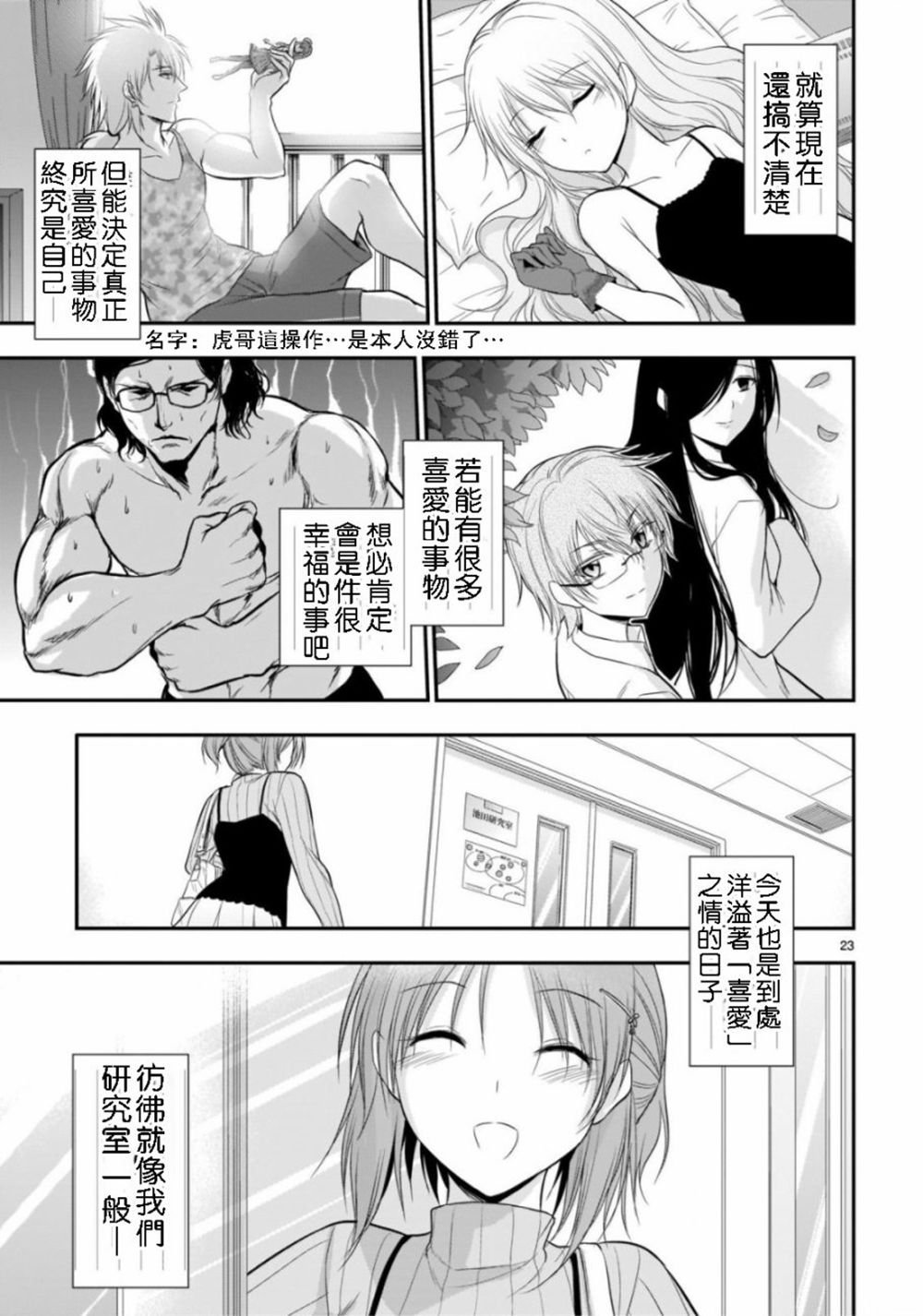 第42话
