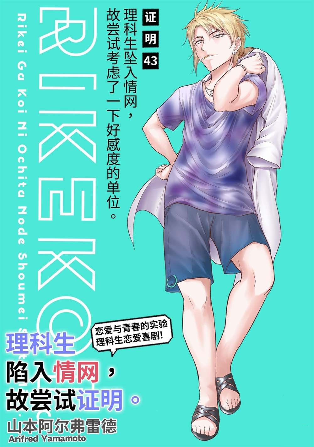 第43话 试看版