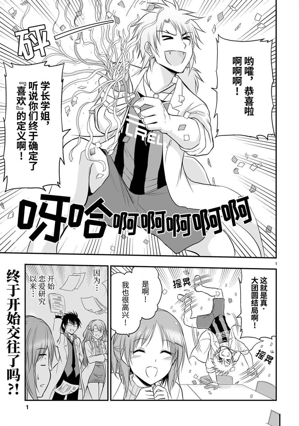 第43话 试看版