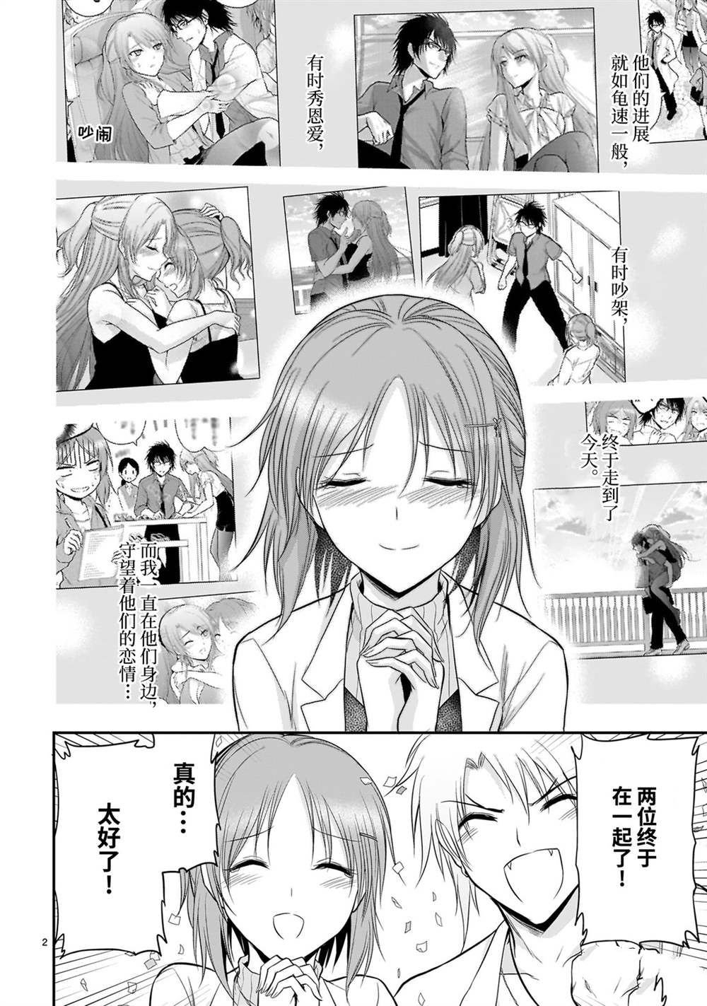 第43话 试看版
