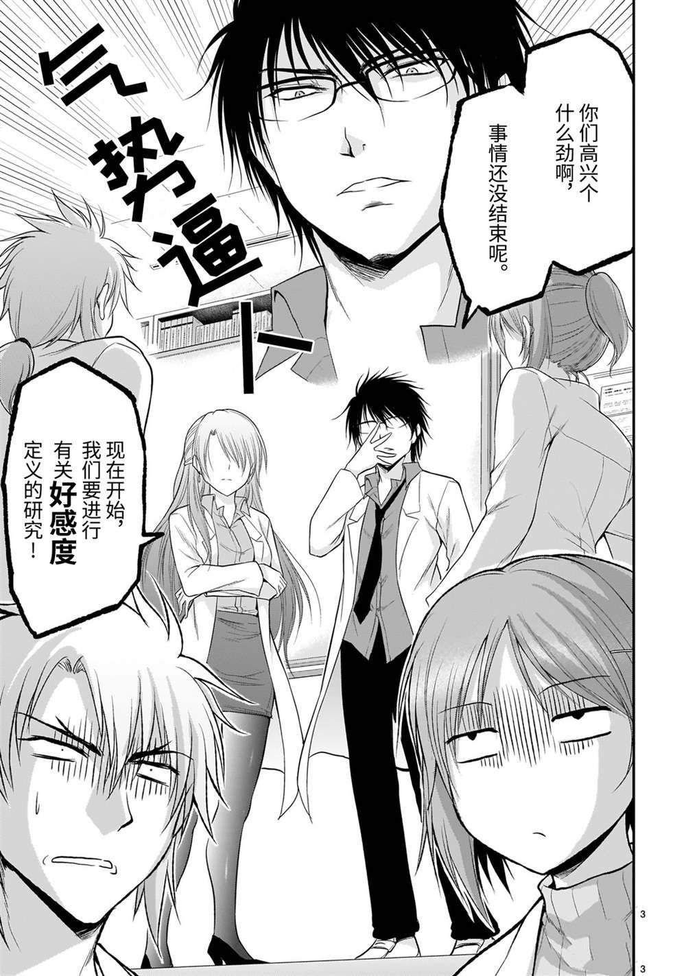 第43话 试看版