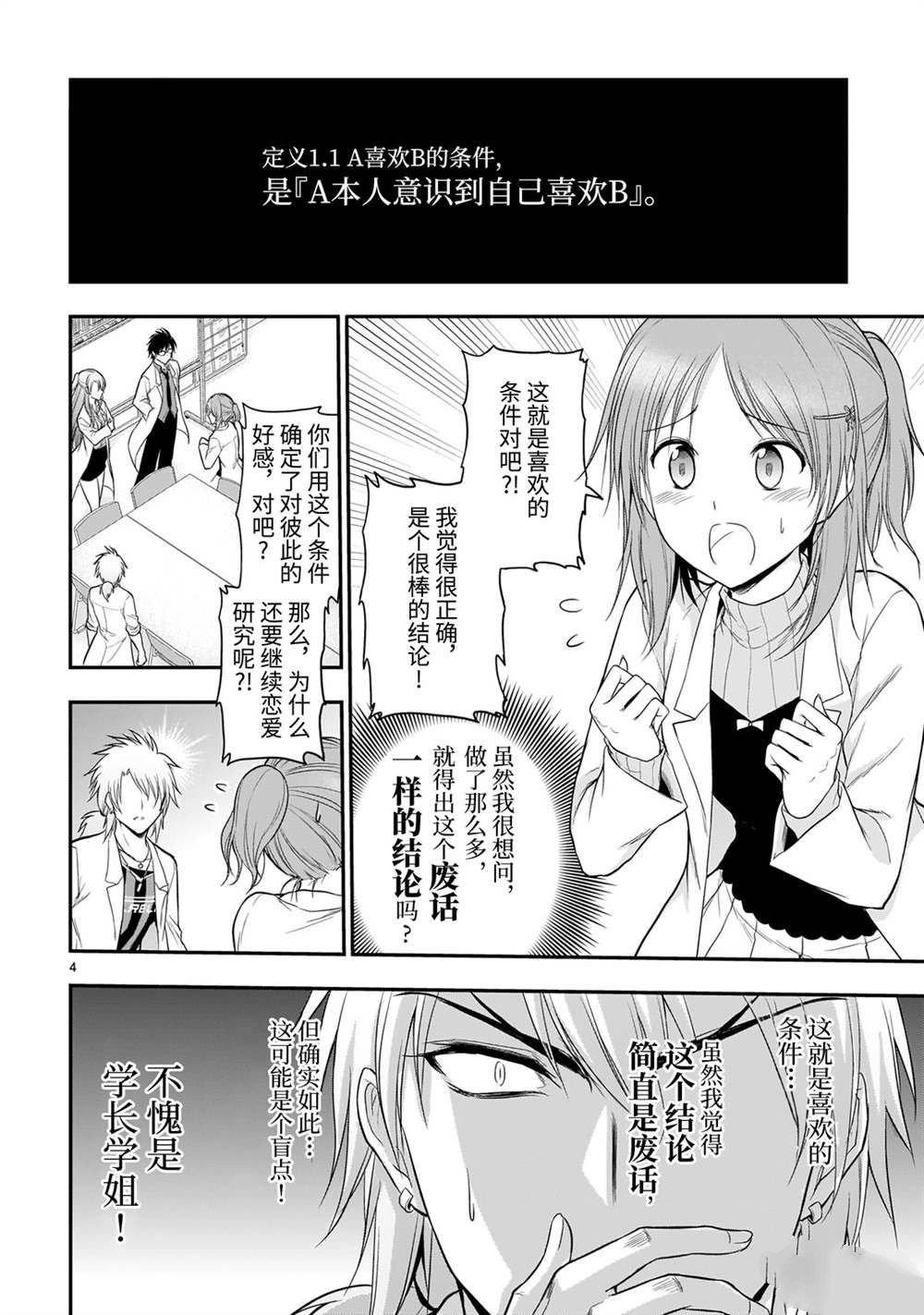 第43话 试看版