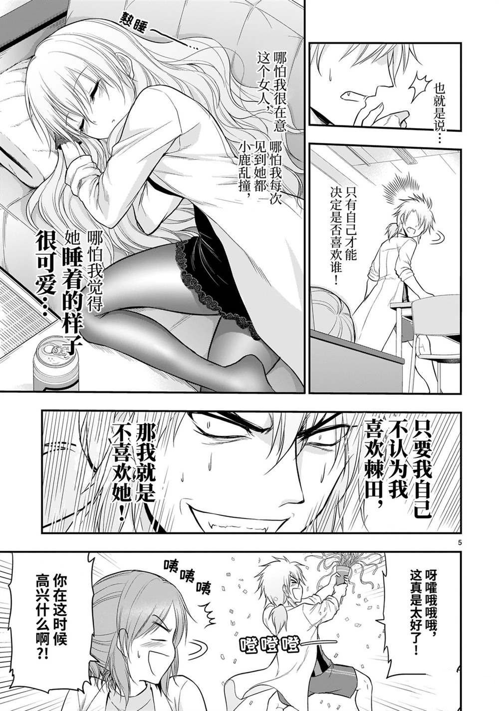 第43话 试看版