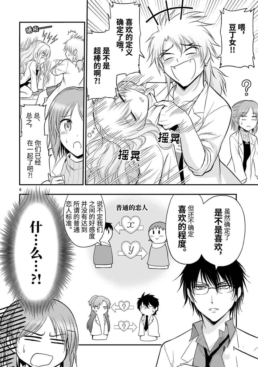 第43话 试看版