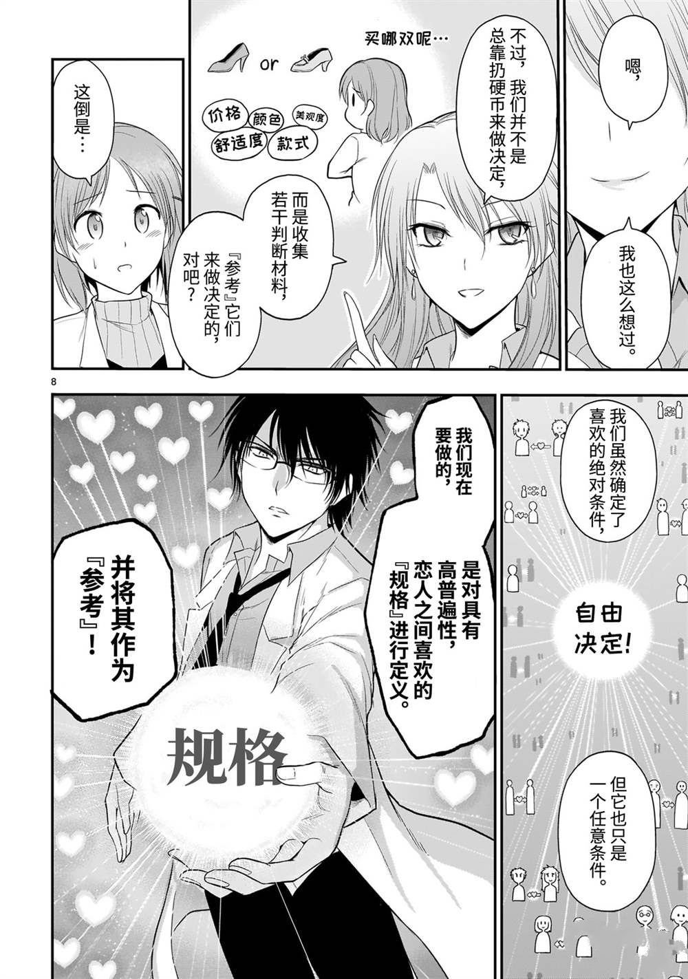 第43话 试看版