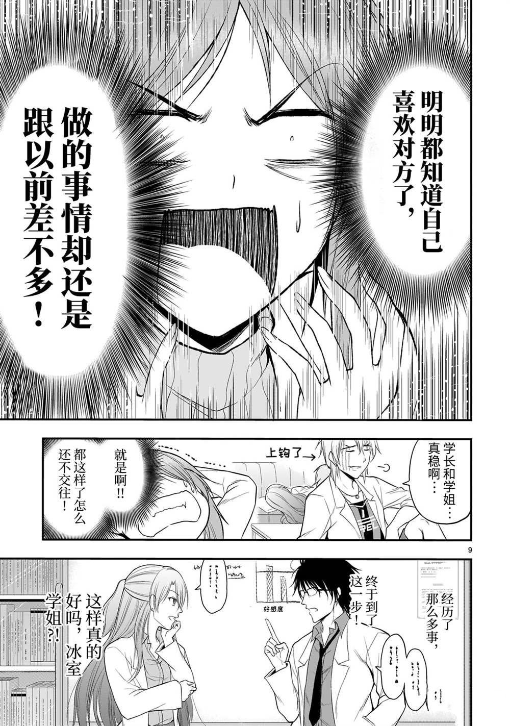 第43话 试看版