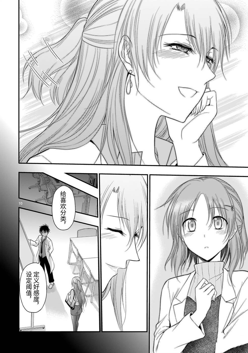 第43话 试看版