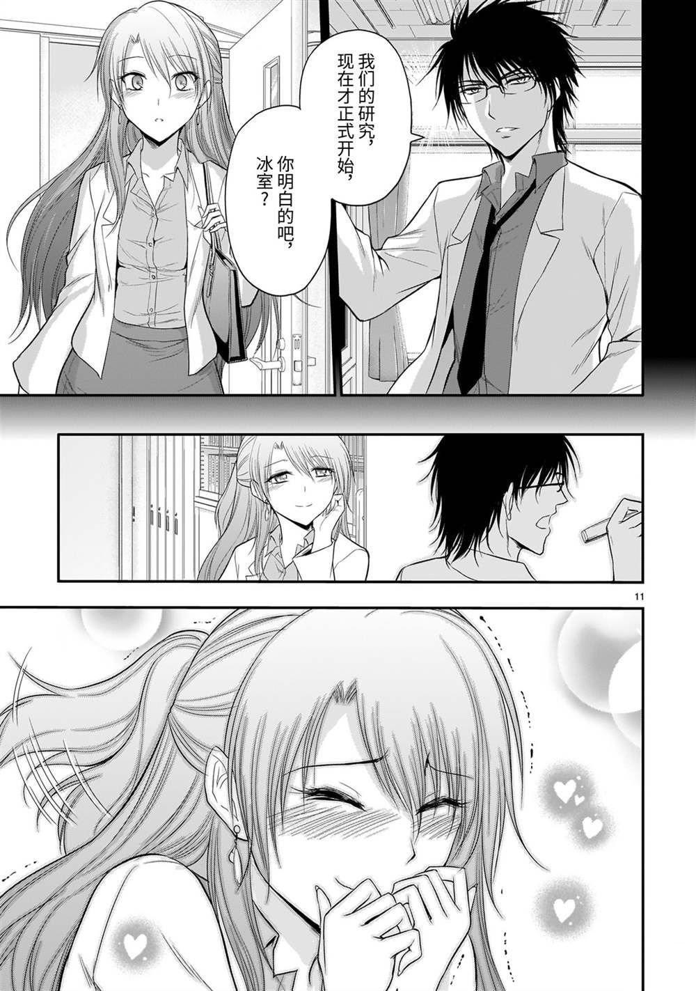 第43话 试看版