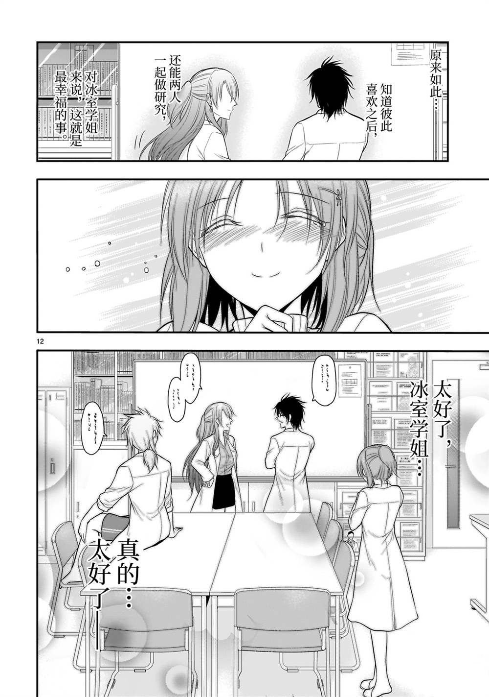 第43话 试看版