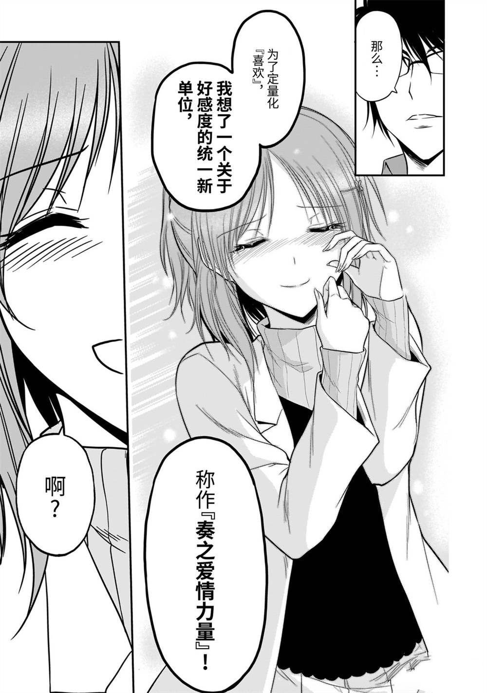 第43话 试看版