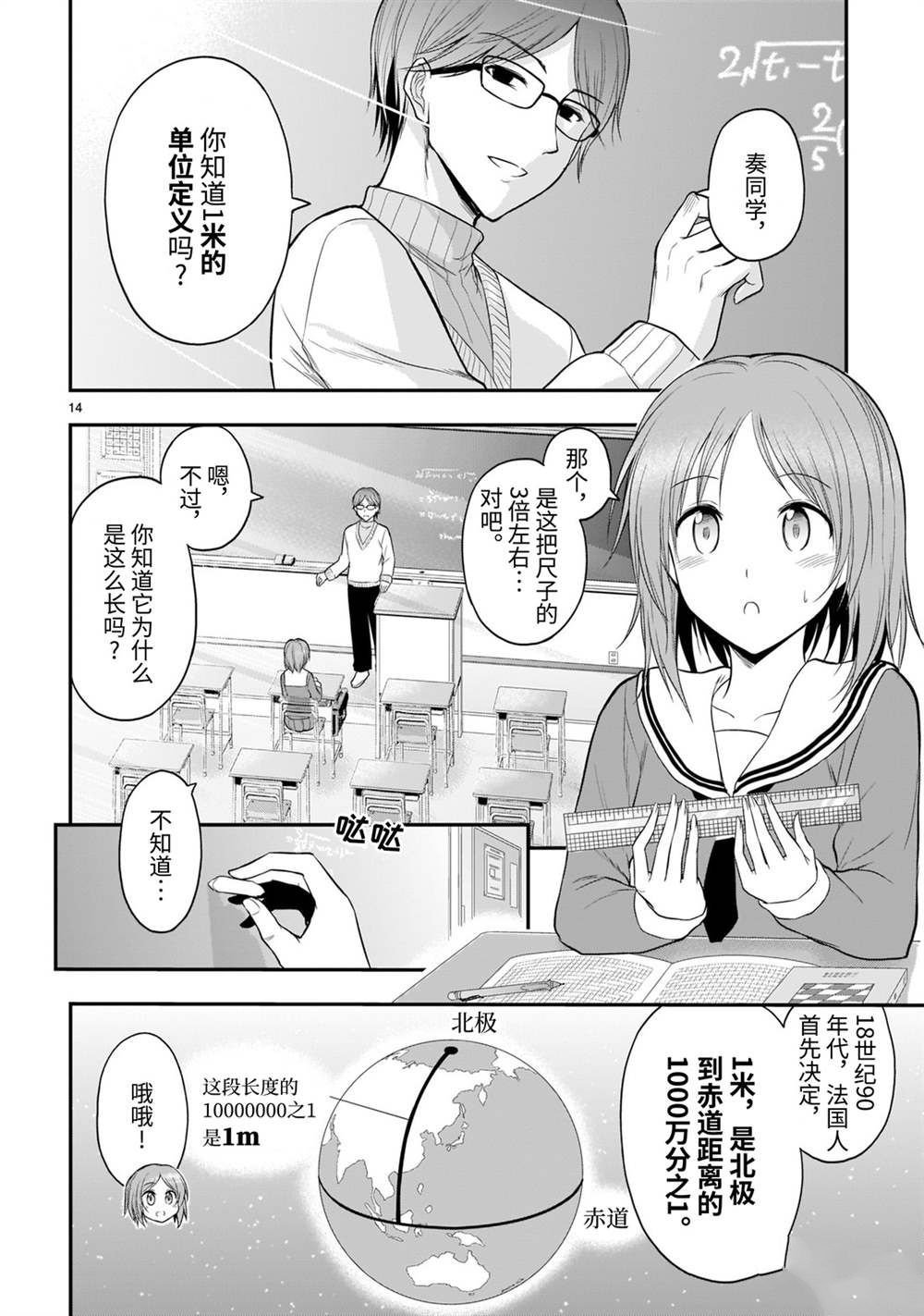 第43话 试看版