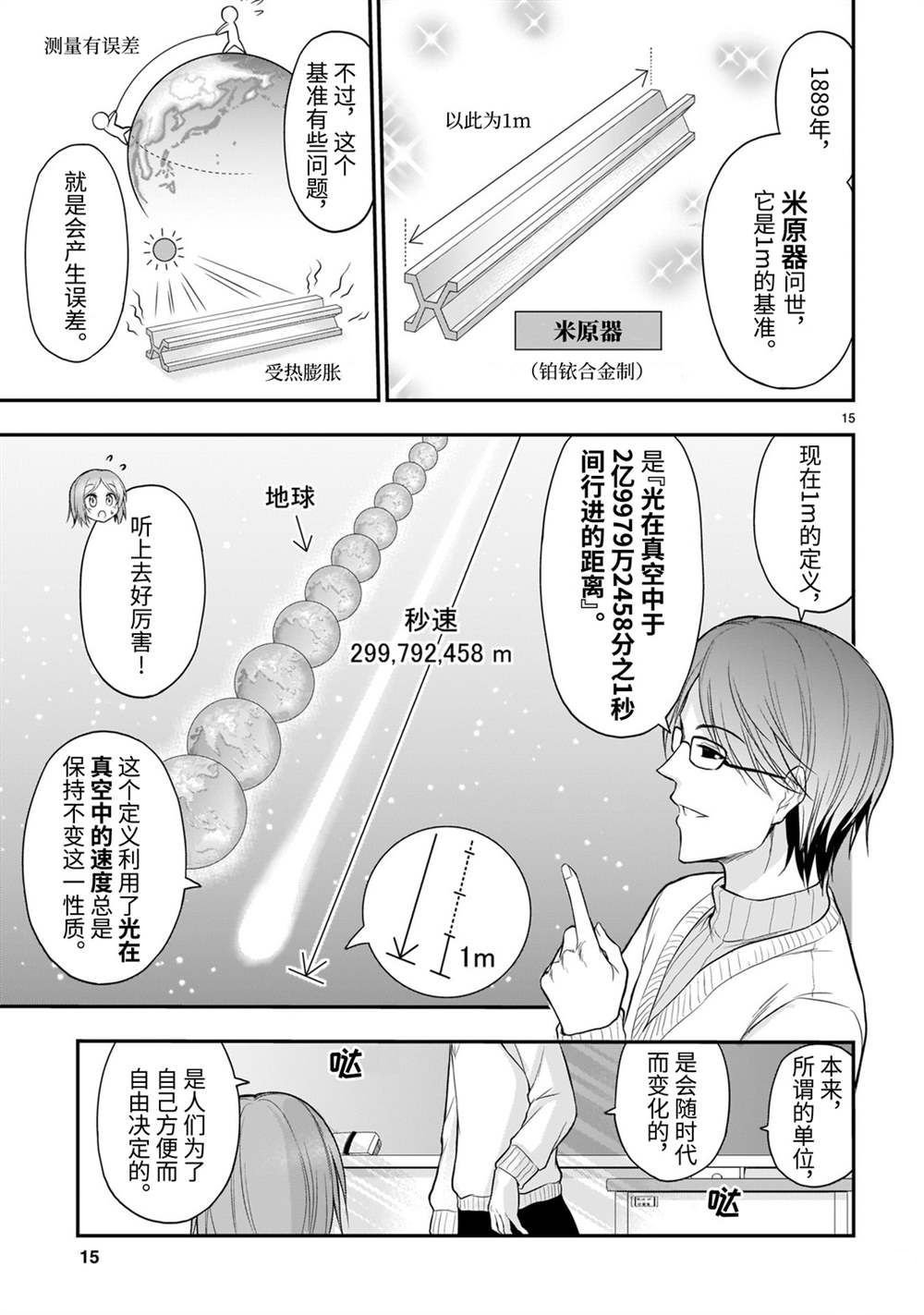 第43话 试看版