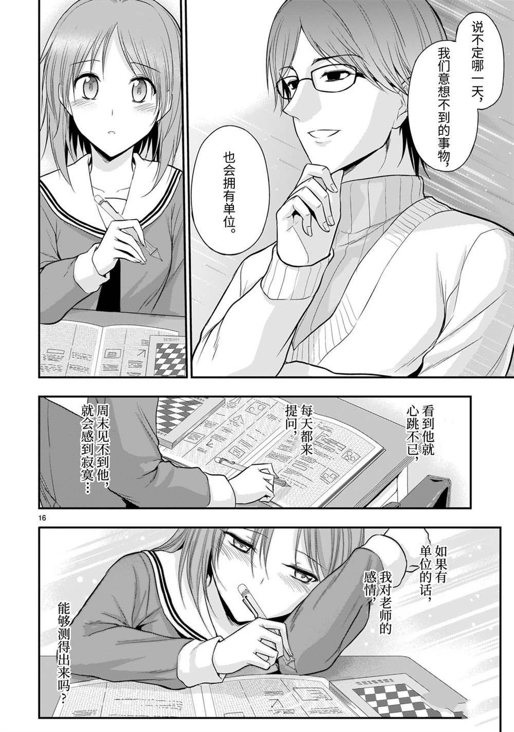 第43话 试看版