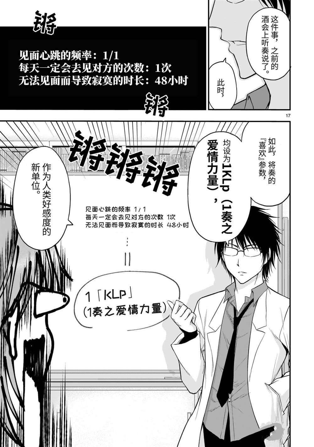 第43话 试看版