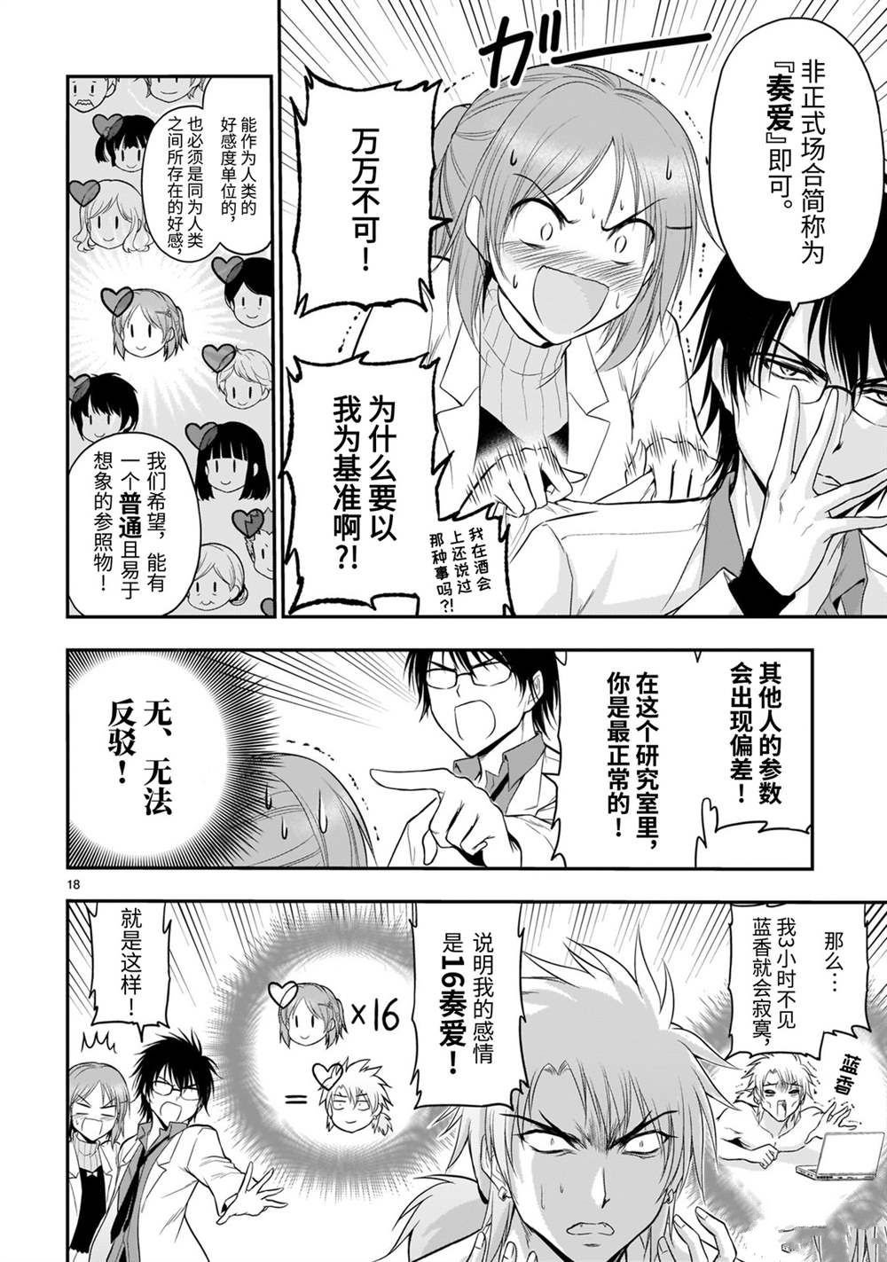 第43话 试看版