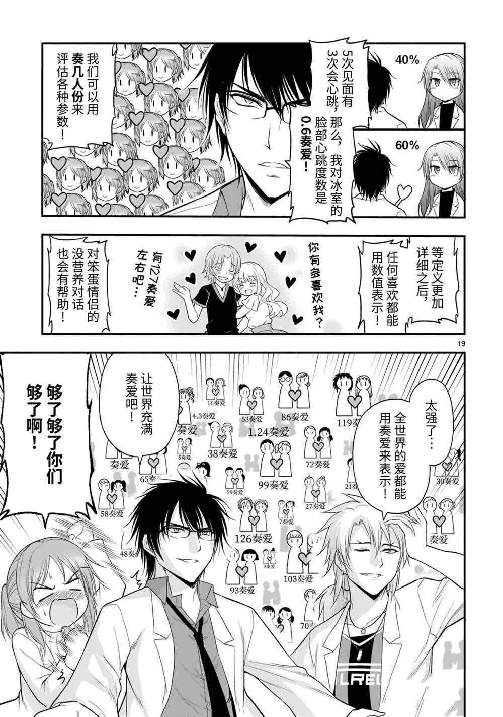 第43话 试看版