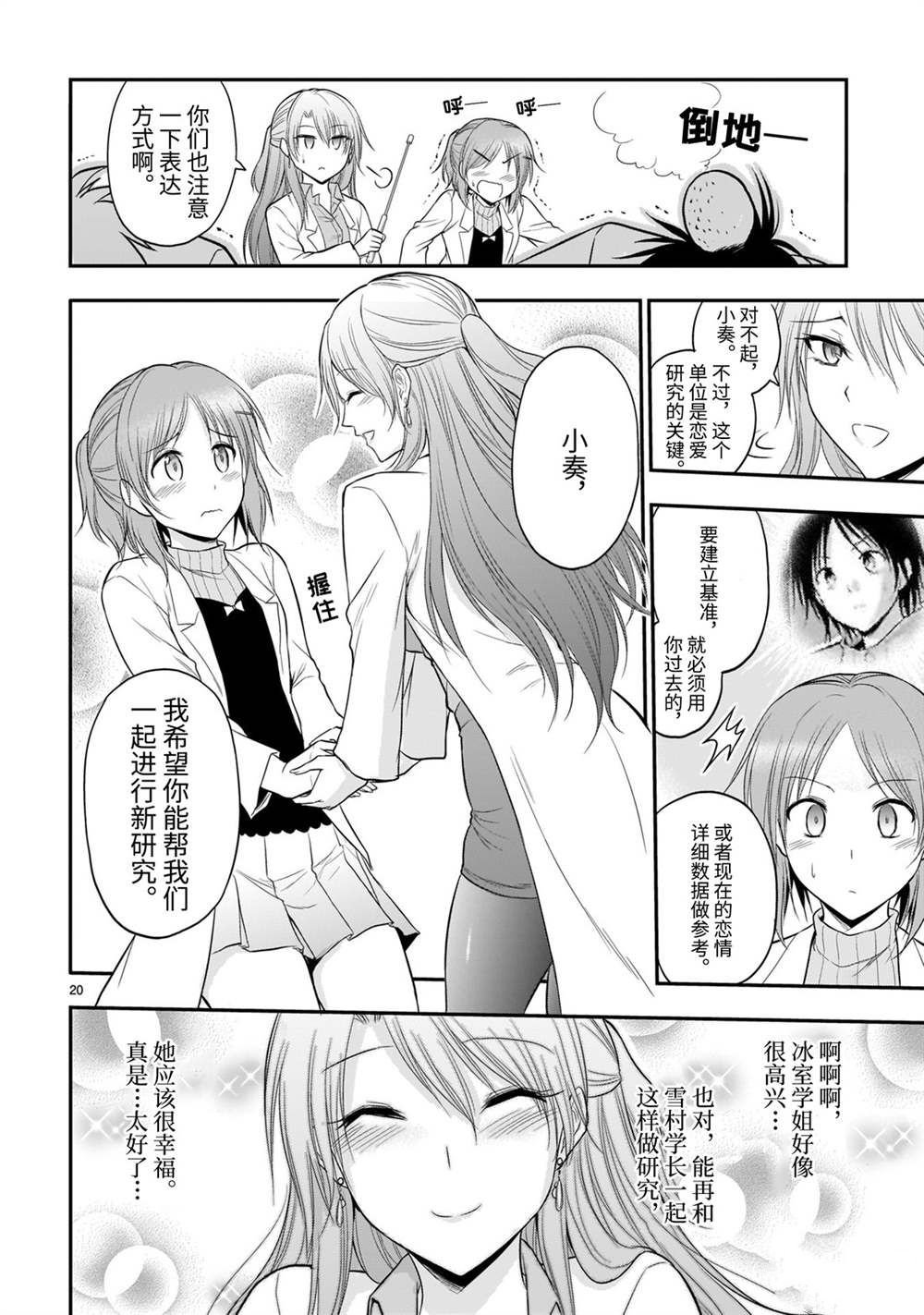 第43话 试看版