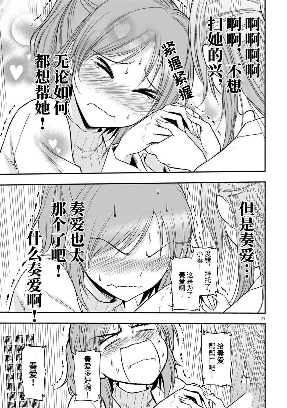 第43话 试看版