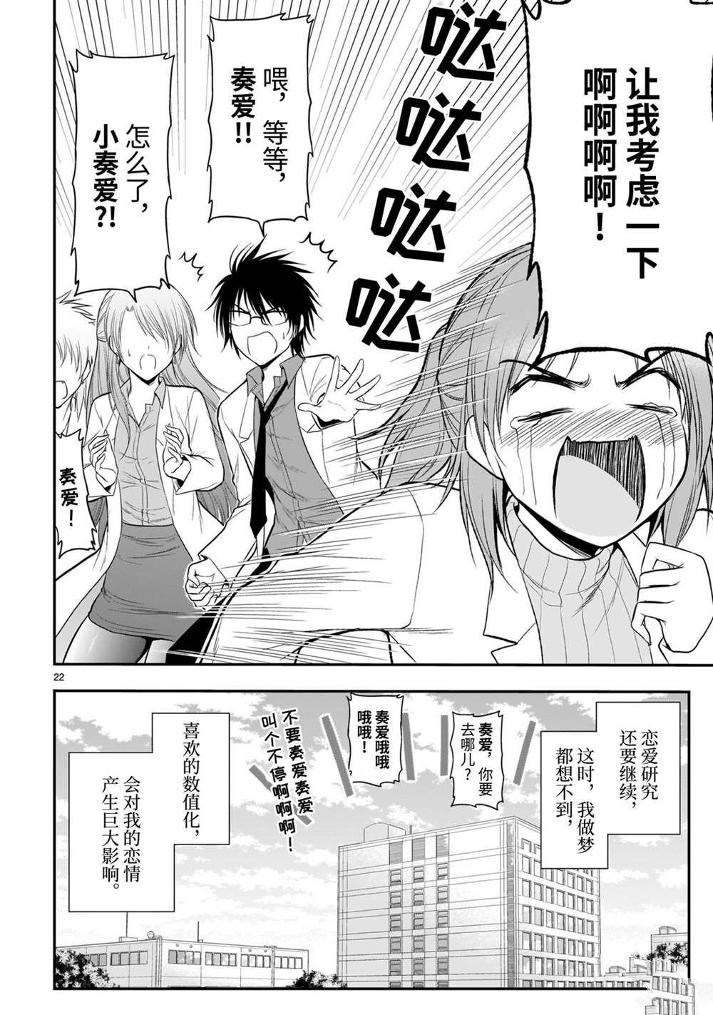 第43话 试看版