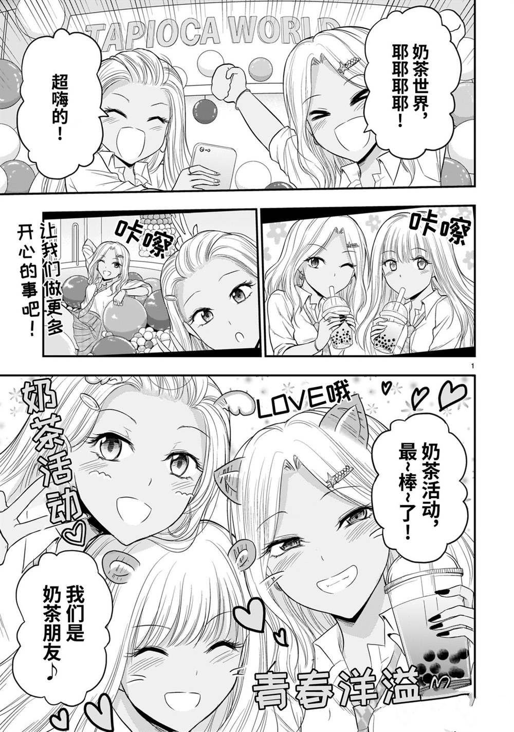 第44话 试看版