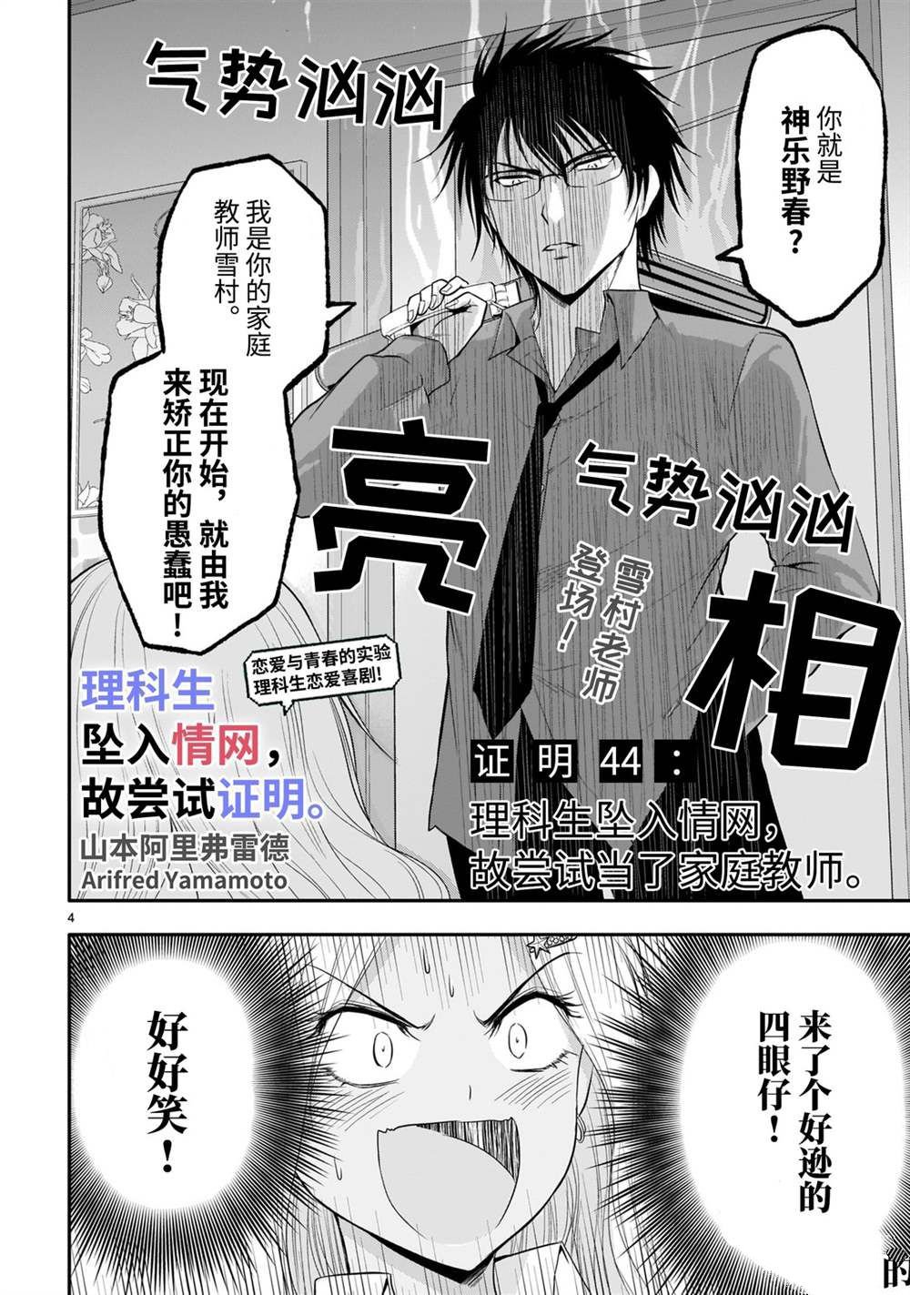 第44话 试看版