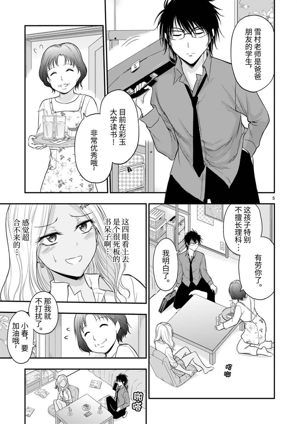 第44话 试看版