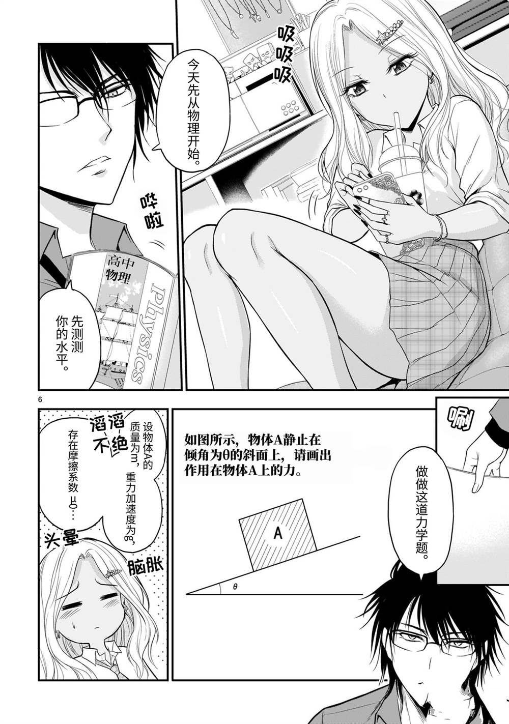 第44话 试看版