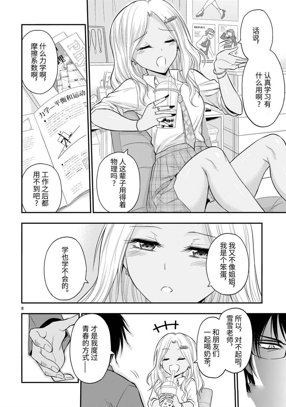 第44话 试看版