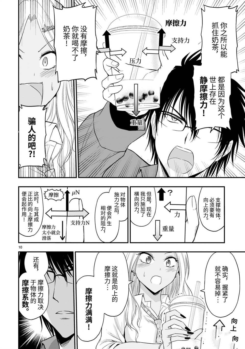 第44话 试看版