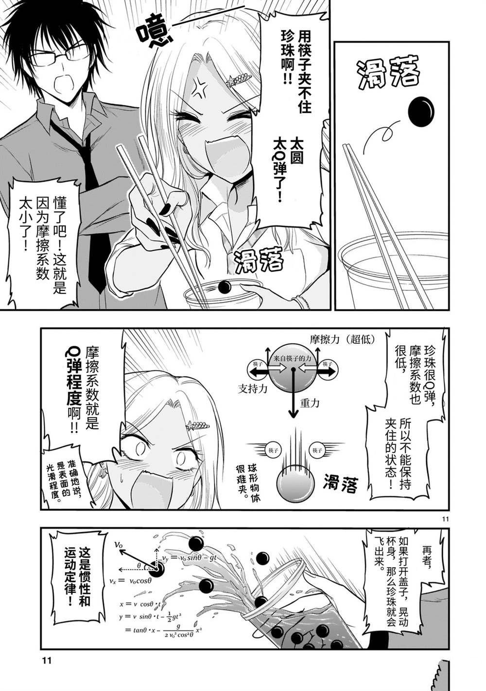 第44话 试看版