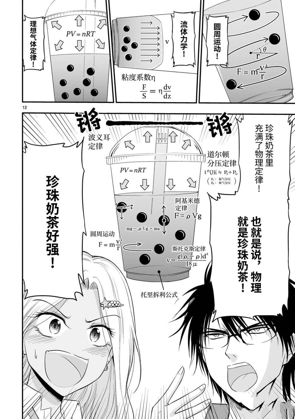 第44话 试看版