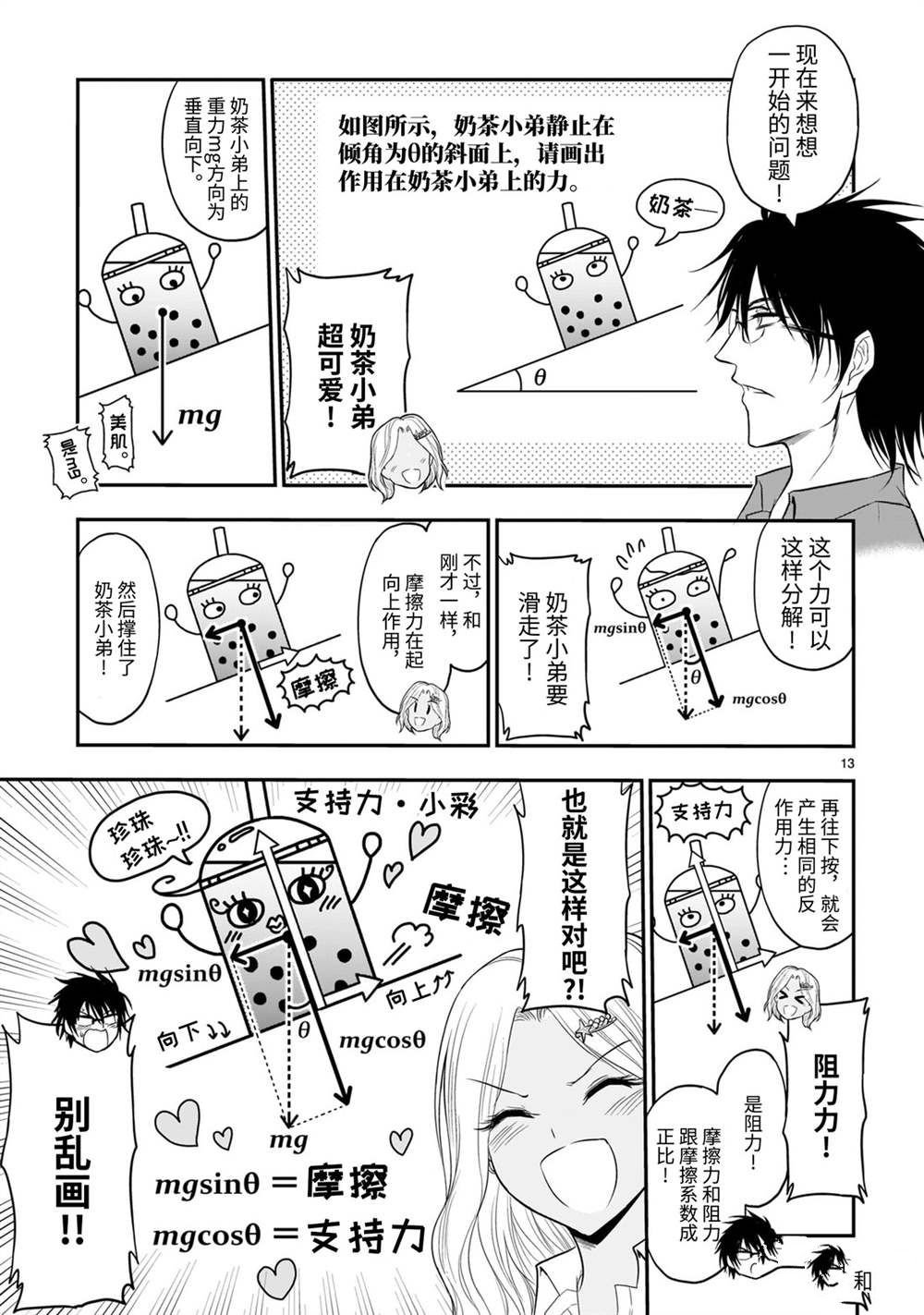 第44话 试看版